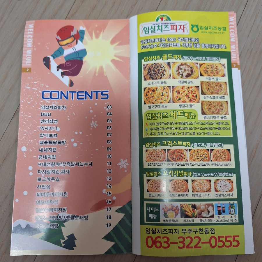 네네치킨ㆍ장충동왕족발보쌈 이미지