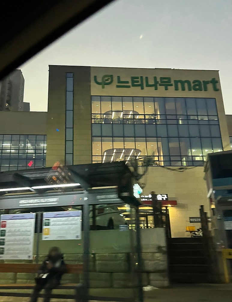수지할인마트 이미지