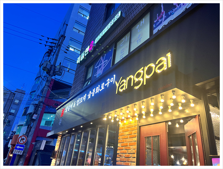 양파이 이미지