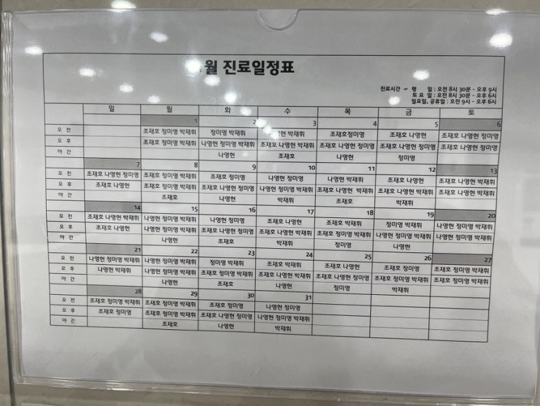 율하연합소아청소년과의원 이미지