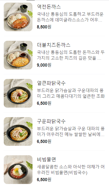 역전돈가스 이미지