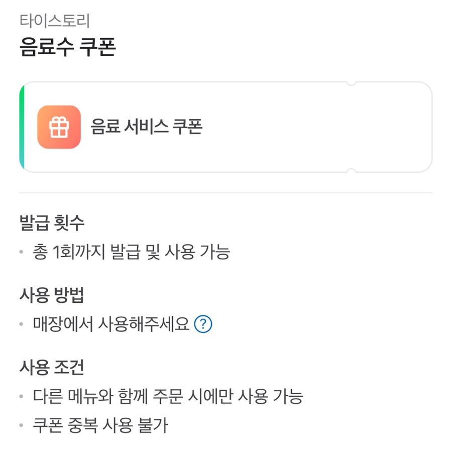 커리스토리 이미지