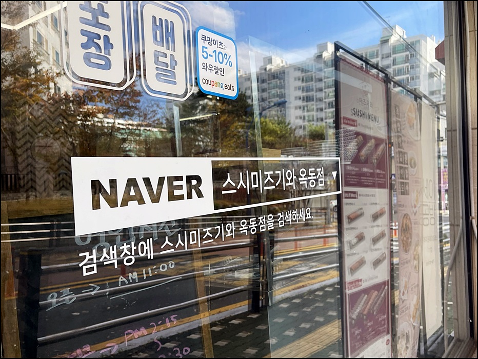 스시미즈기와옥동점 이미지