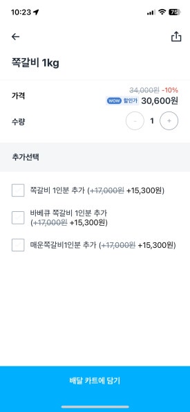 더맛쪽갈비 이미지
