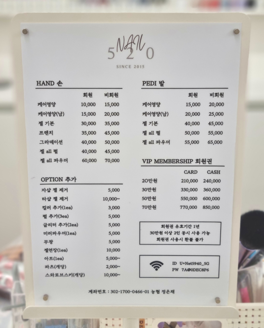 520네일 이미지