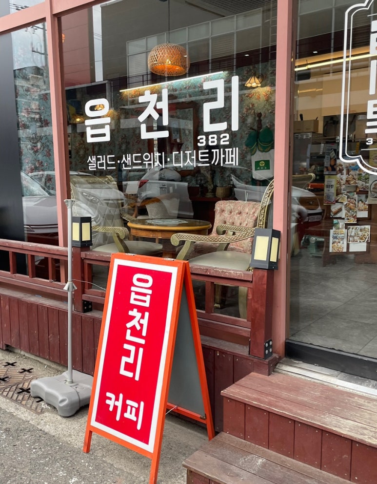 읍천리382영일대점 이미지
