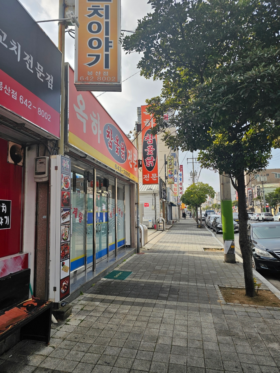 옥하참옻닭식당 이미지