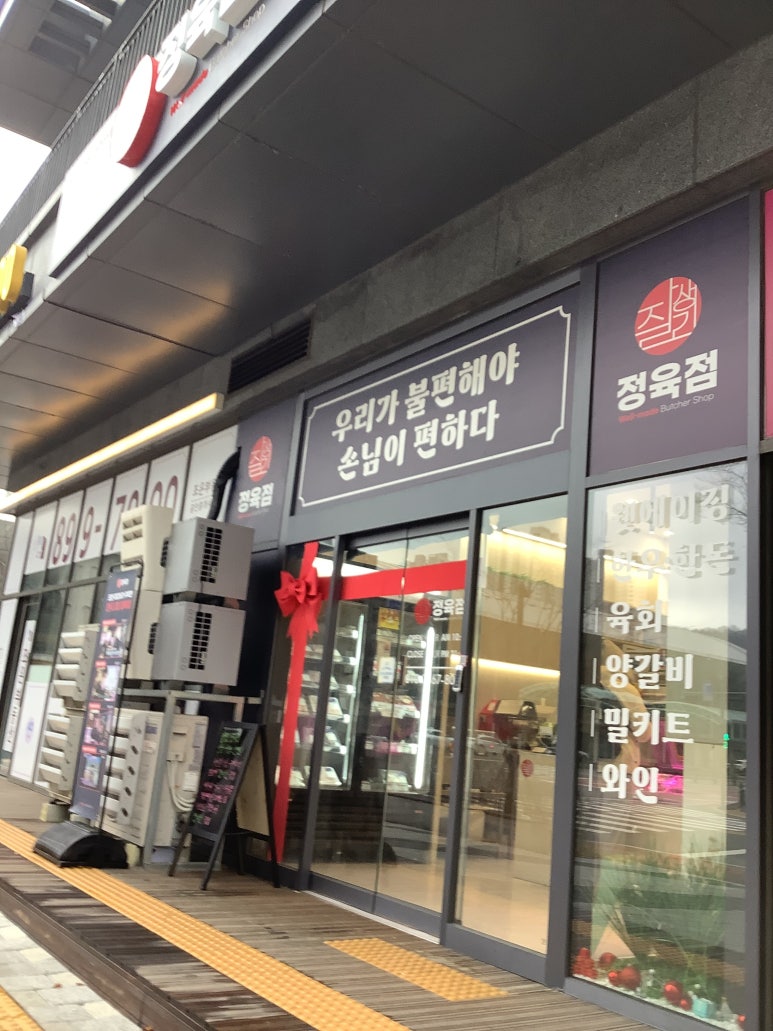 잘생긴정육점 이미지