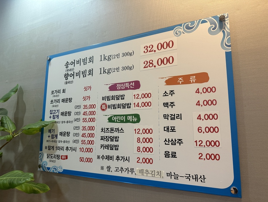 대소원송어 이미지