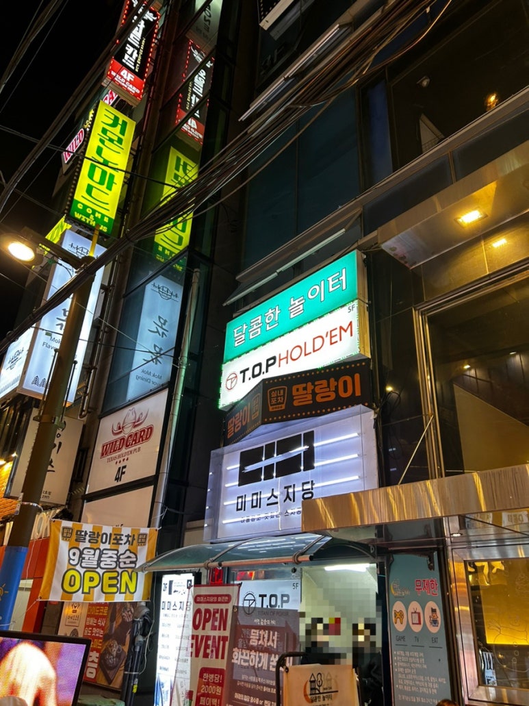 티오피홀덤펍 이미지