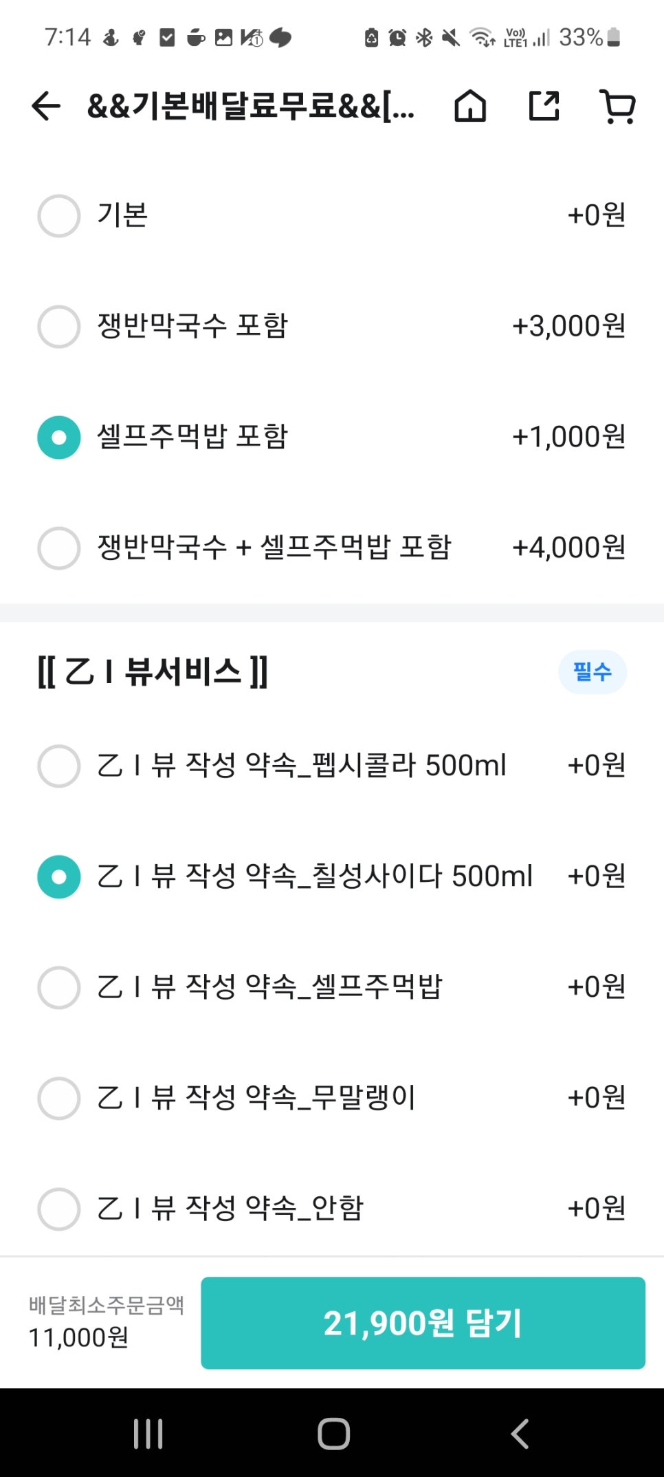 장충달인의족발 이미지
