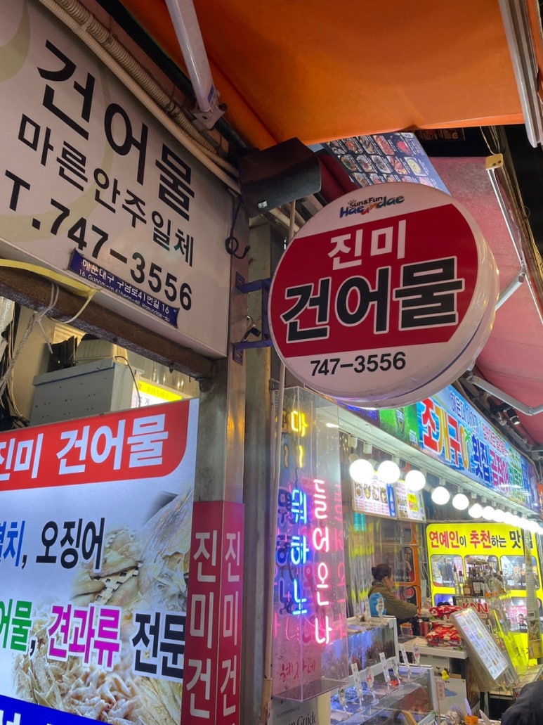 진미족발 이미지
