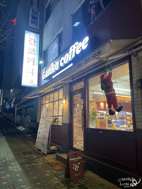 간코커피 이미지