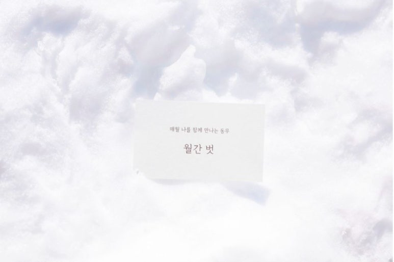 월간정원 이미지