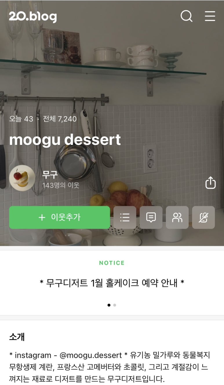 무구디저트 이미지