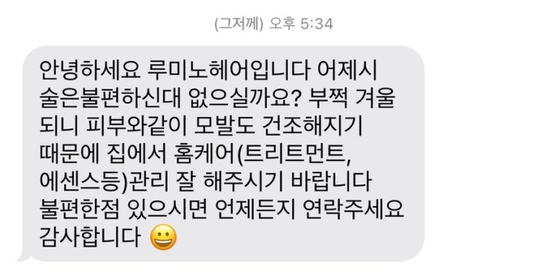 루미노헤어 이미지