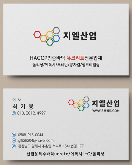 지엘전북 이미지