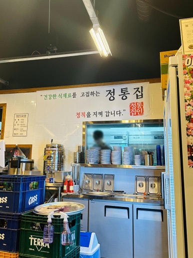 정통집배곧점 이미지