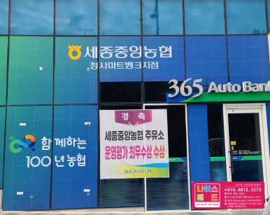 세종특별자치시옥외광고협회 이미지