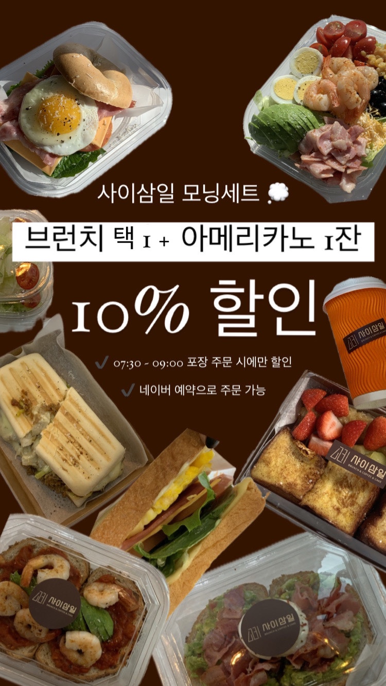카페사이삼일 이미지