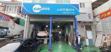 덕진카클리닉 이미지