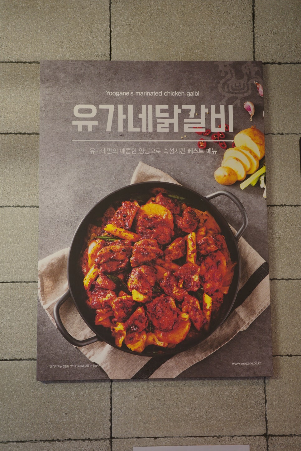 유가네닭갈비 대신점 이미지