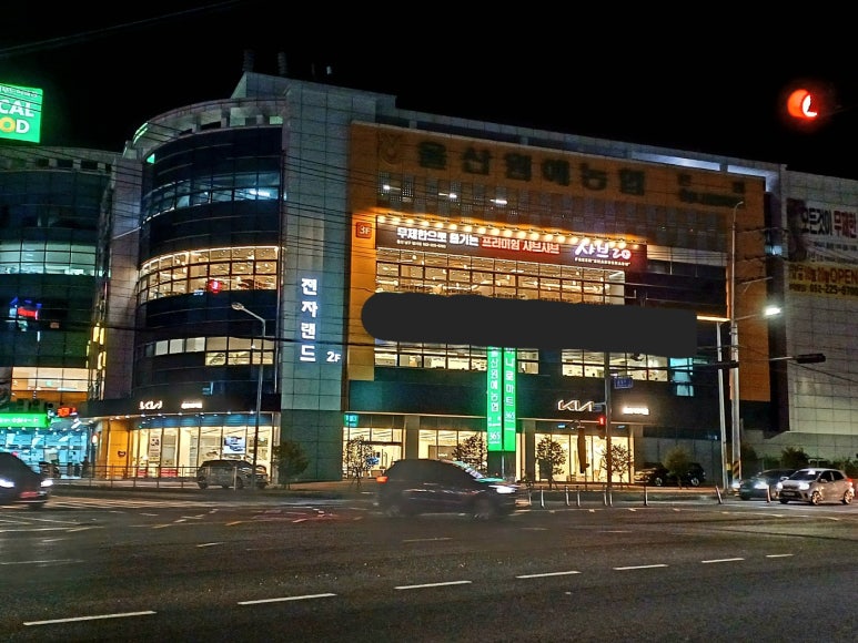 울산원예농업협동조합 하나로마트 이미지