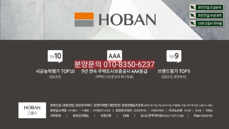 호반크린 이미지