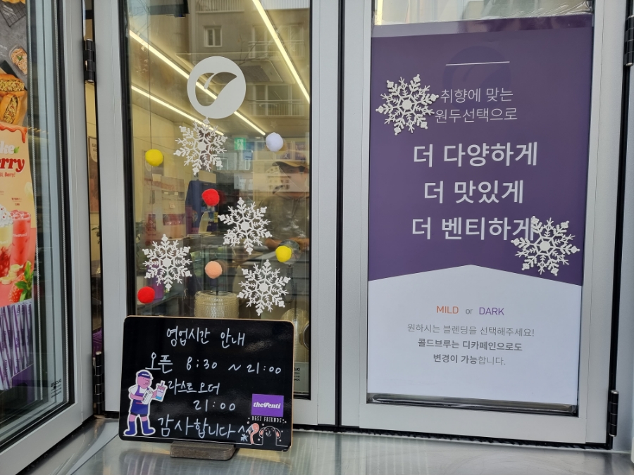 더벤티사가정 이미지