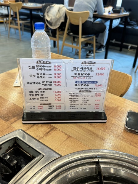 안동전골칼국수 이미지
