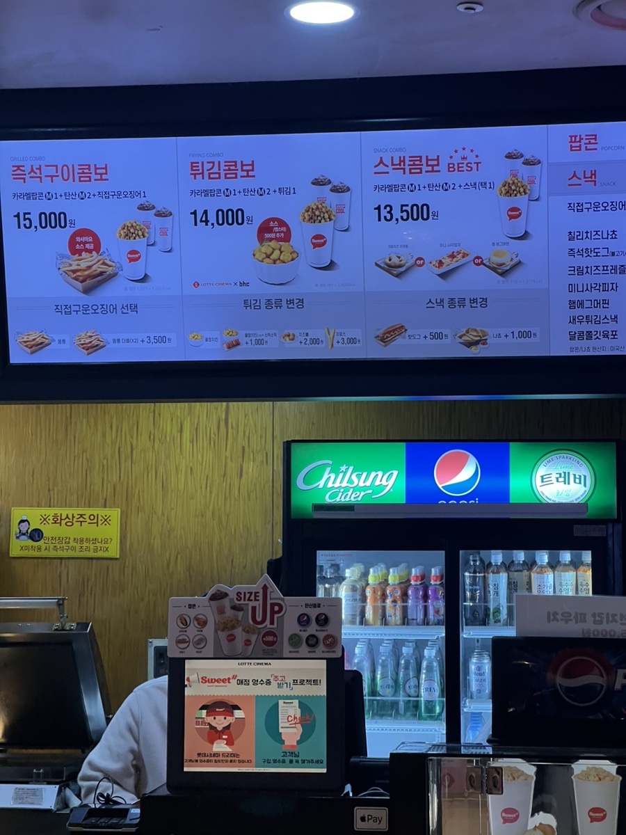 롯데시네마 안양(7관) 이미지