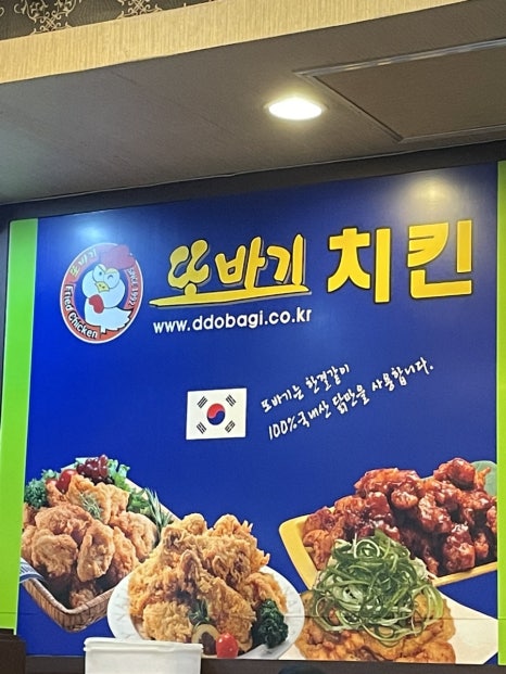 또바기치킨 서교점 이미지
