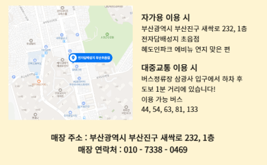 전자담배성지 부산초읍점 이미지
