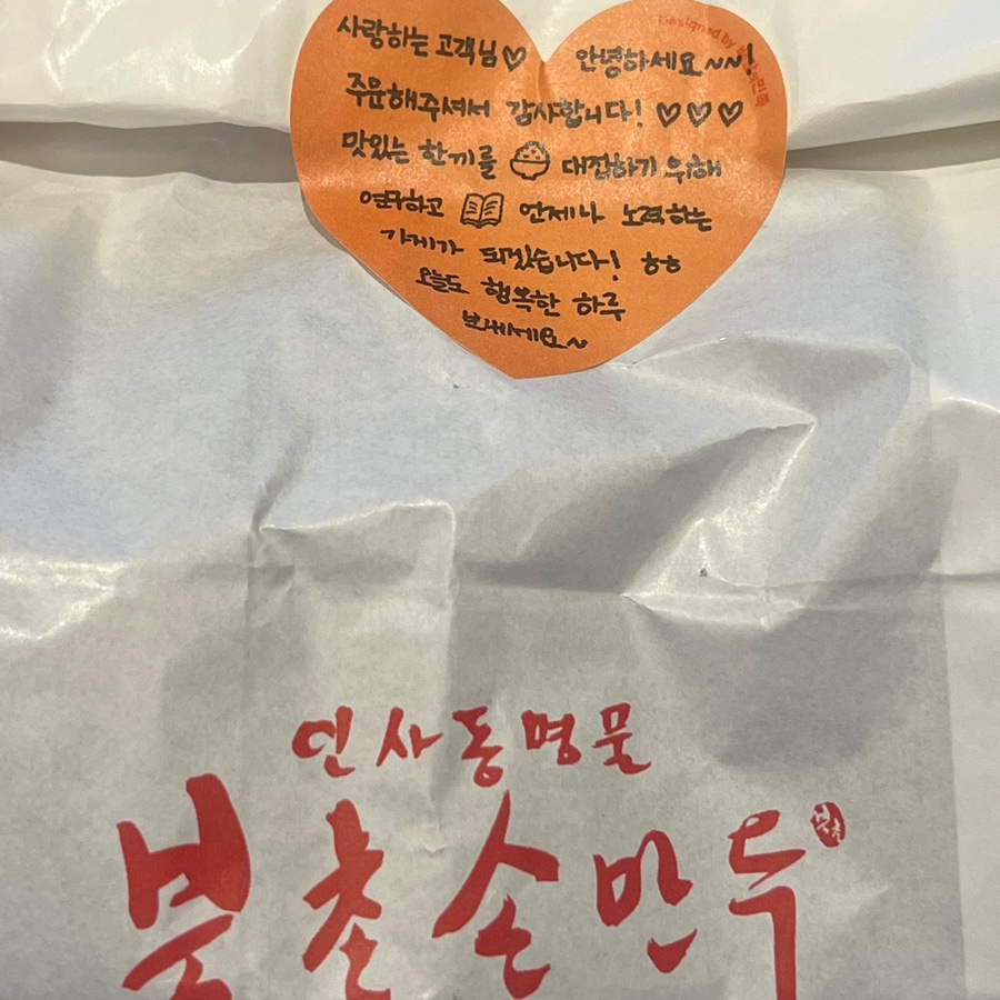 북촌손만두만성점 이미지