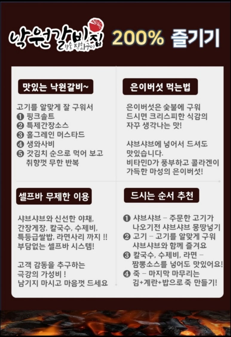 낙원갈비집 인천당하점 이미지