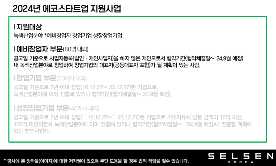 녹색개발 주식회사 이미지