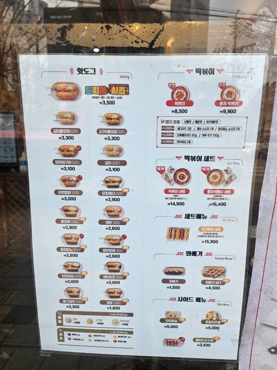 명랑쌀핫도그대구 이미지