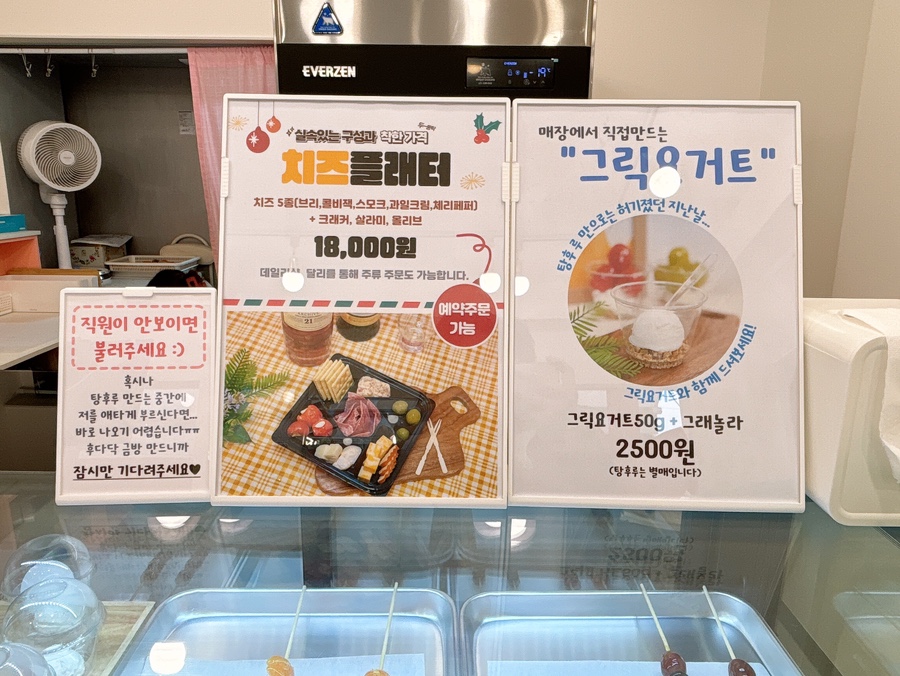 유니네 탕후루 이미지