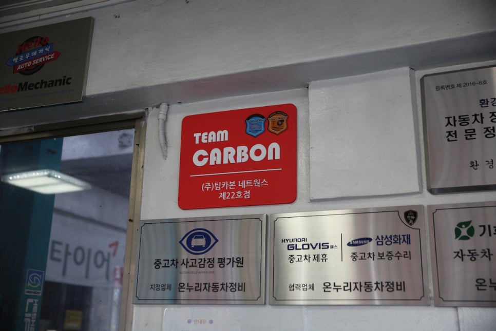 온누리자동차정비 이미지