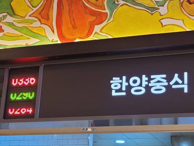 한와담소반강남 이미지