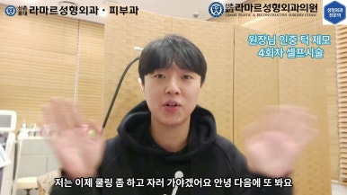 신촌홍대라마르성형외과의원 이미지