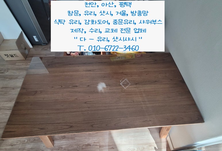 선경유리 이미지