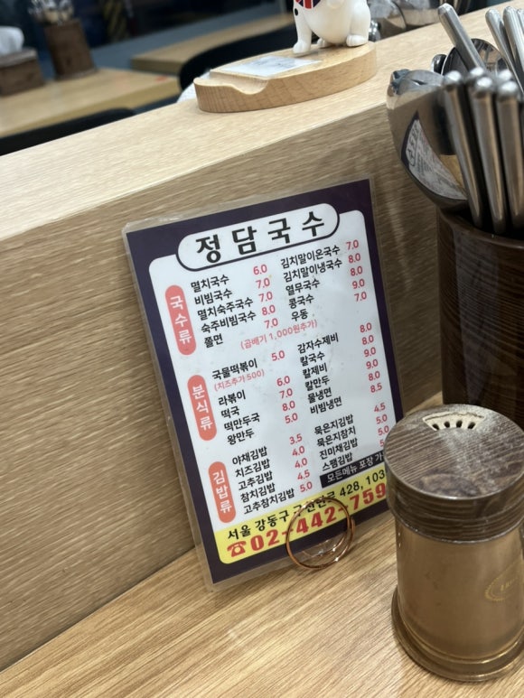 정담국수 이미지