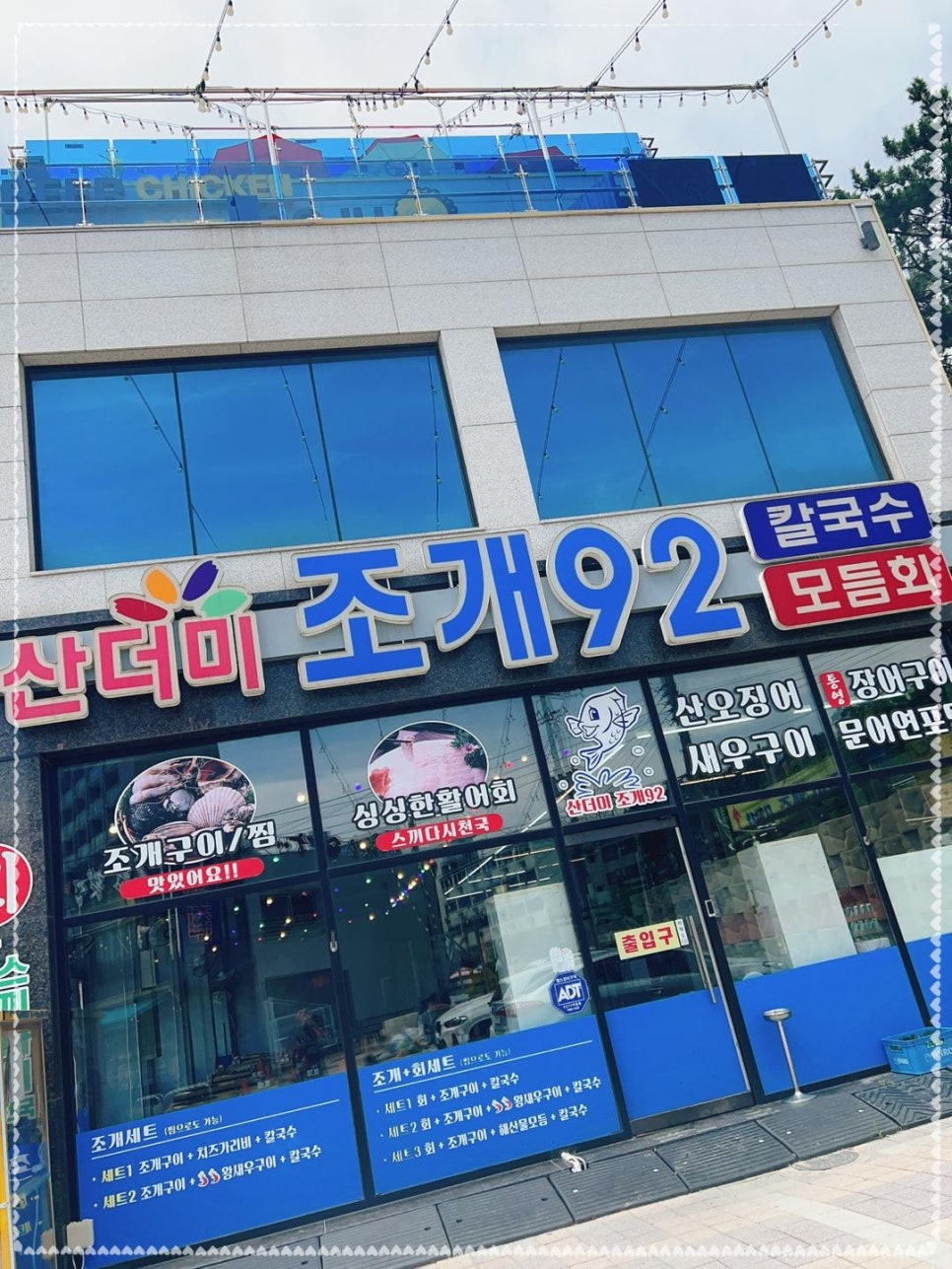 산더미조개92 이미지