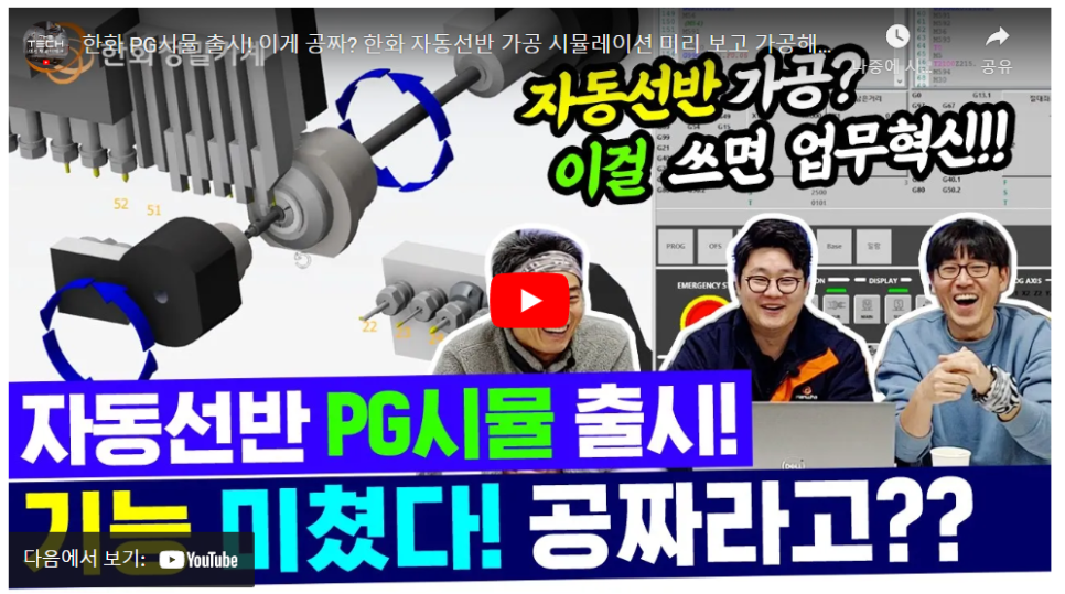 한화ENG 이미지