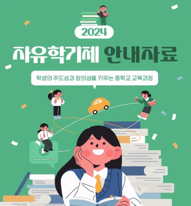 일산양일중학교 이미지