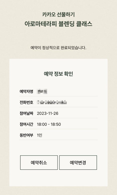 창아로마테라피 이미지