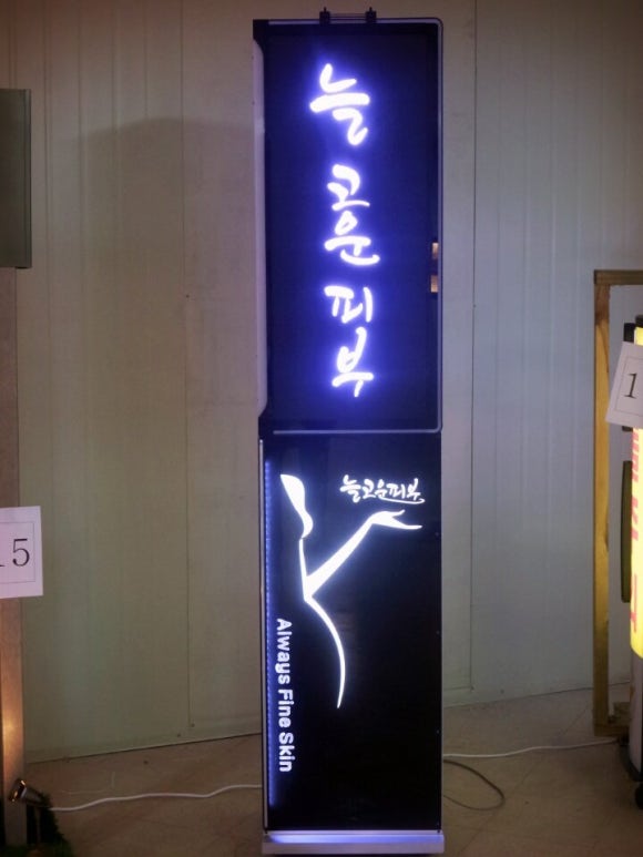 늘,고운피부 이미지