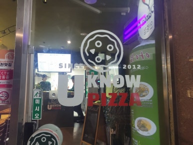 수피자 안중점 이미지