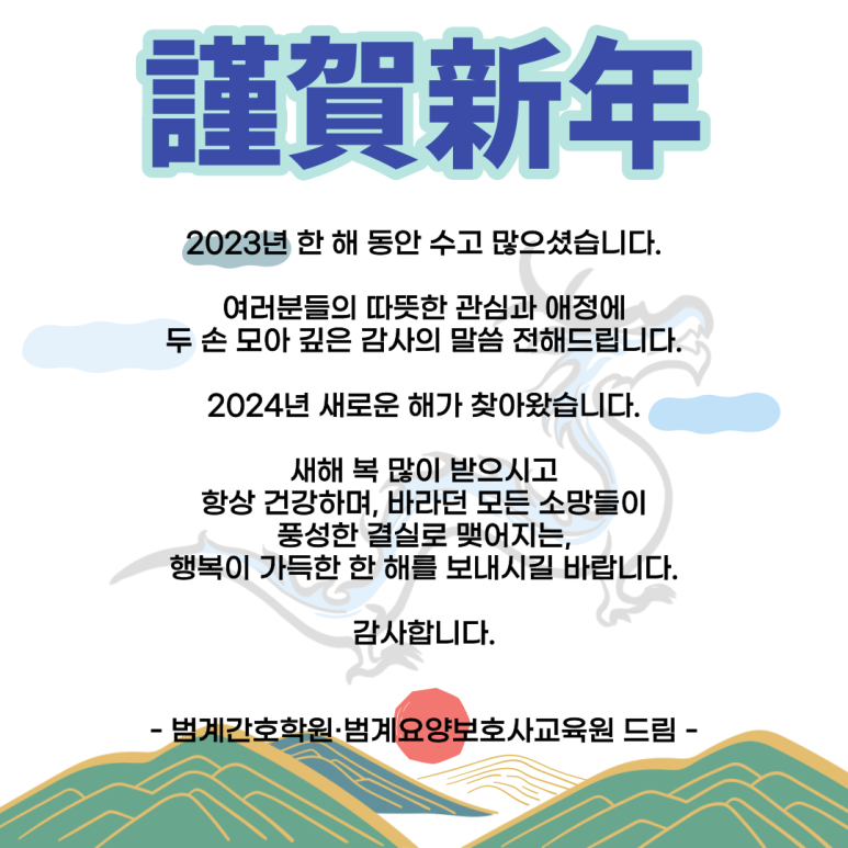 범계요양보호사교육원 이미지